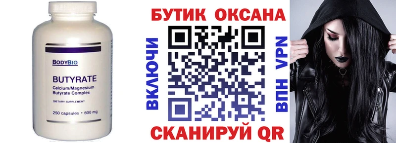 MEGA tor  Пересвет  БУТИРАТ бутик  где продают  