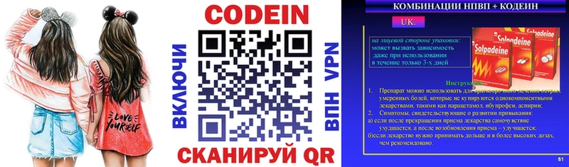 Codein Purple Drank  Пересвет 