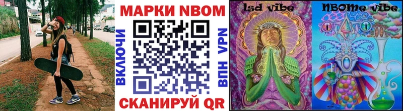 Наркотические марки 1,8мг  Пересвет 
